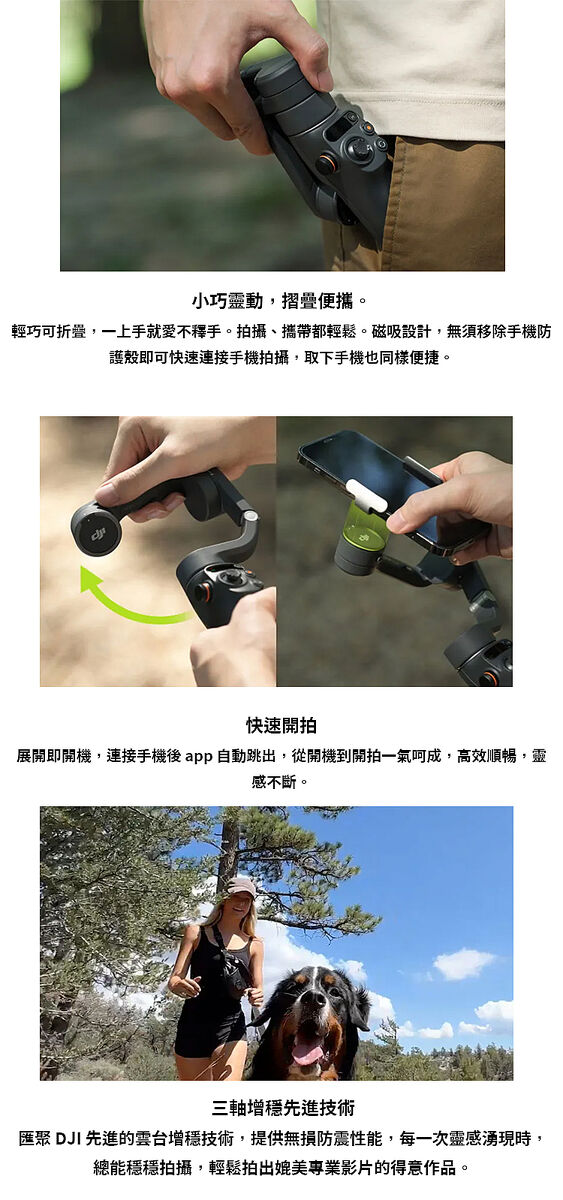 DJI OSMO MOBILE 6 公司貨-數位．相機．電玩-myfone購物